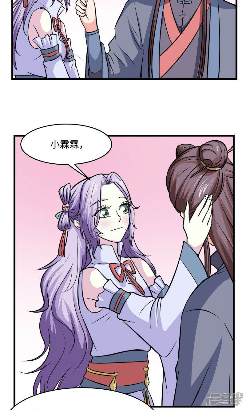 《溺宠逃妃》第124话 血葬花 第16页