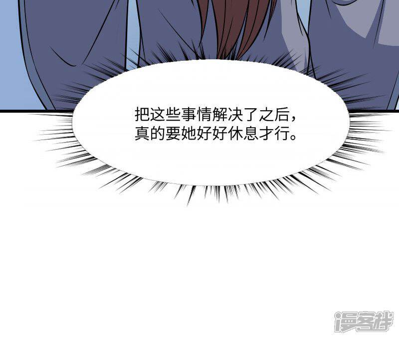 《溺宠逃妃》第124话 血葬花 第23页