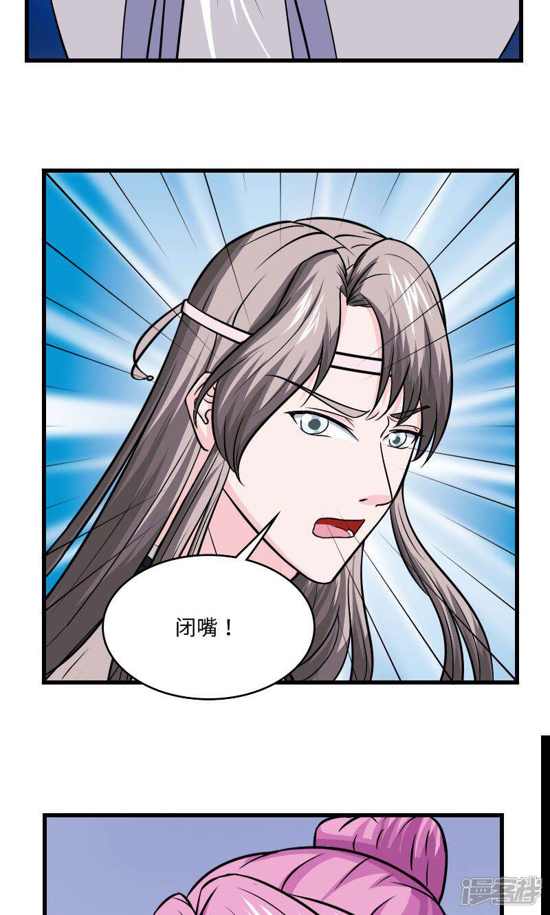 《溺宠逃妃》第124话 血葬花 第5页