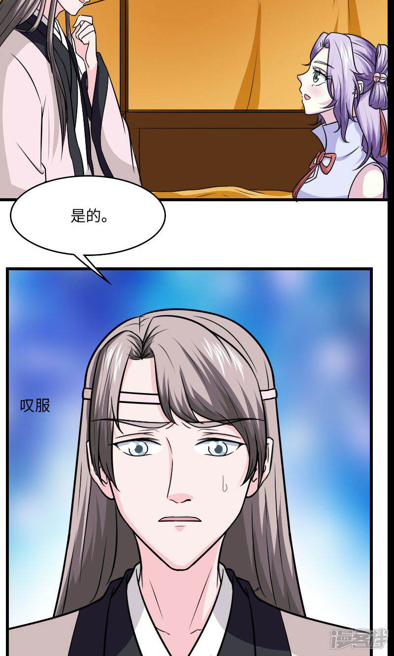 《溺宠逃妃》第124话 血葬花 第7页
