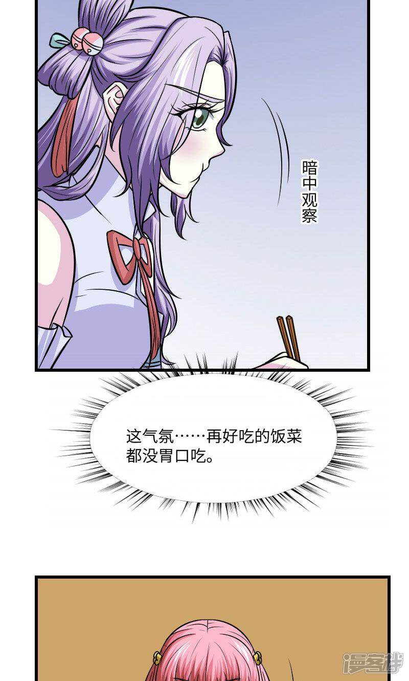 《溺宠逃妃》第125话 命苦的孩子 第10页