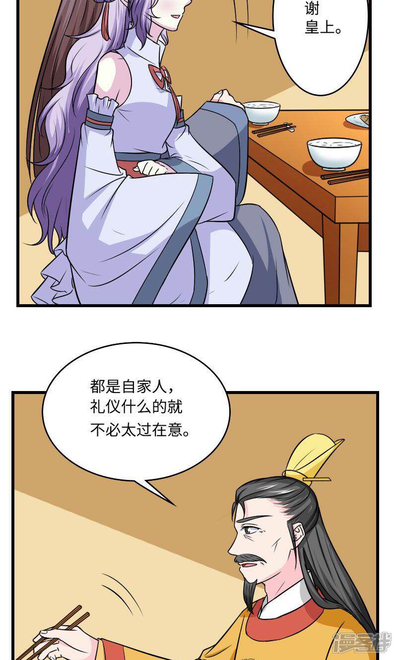 《溺宠逃妃》第125话 命苦的孩子 第5页