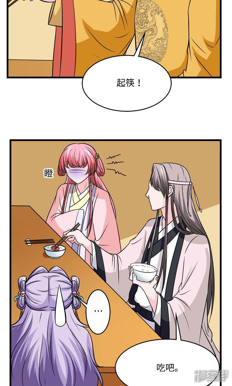 《溺宠逃妃》第125话 命苦的孩子 第6页