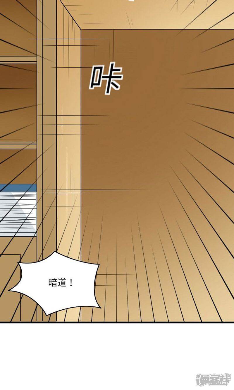 《溺宠逃妃》第130话 万事休 第17页
