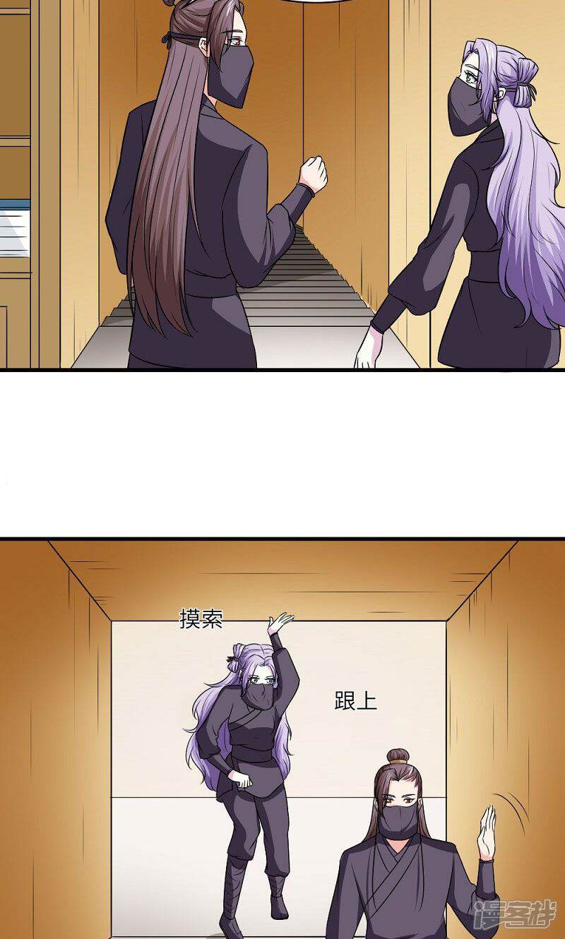 《溺宠逃妃》第130话 万事休 第24页