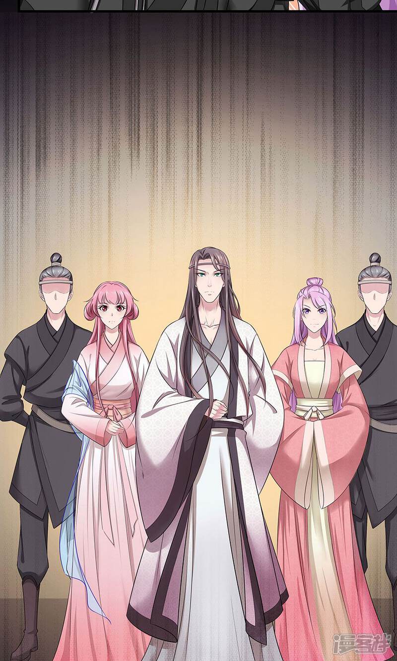 《溺宠逃妃》第132话 非要不可 第22页