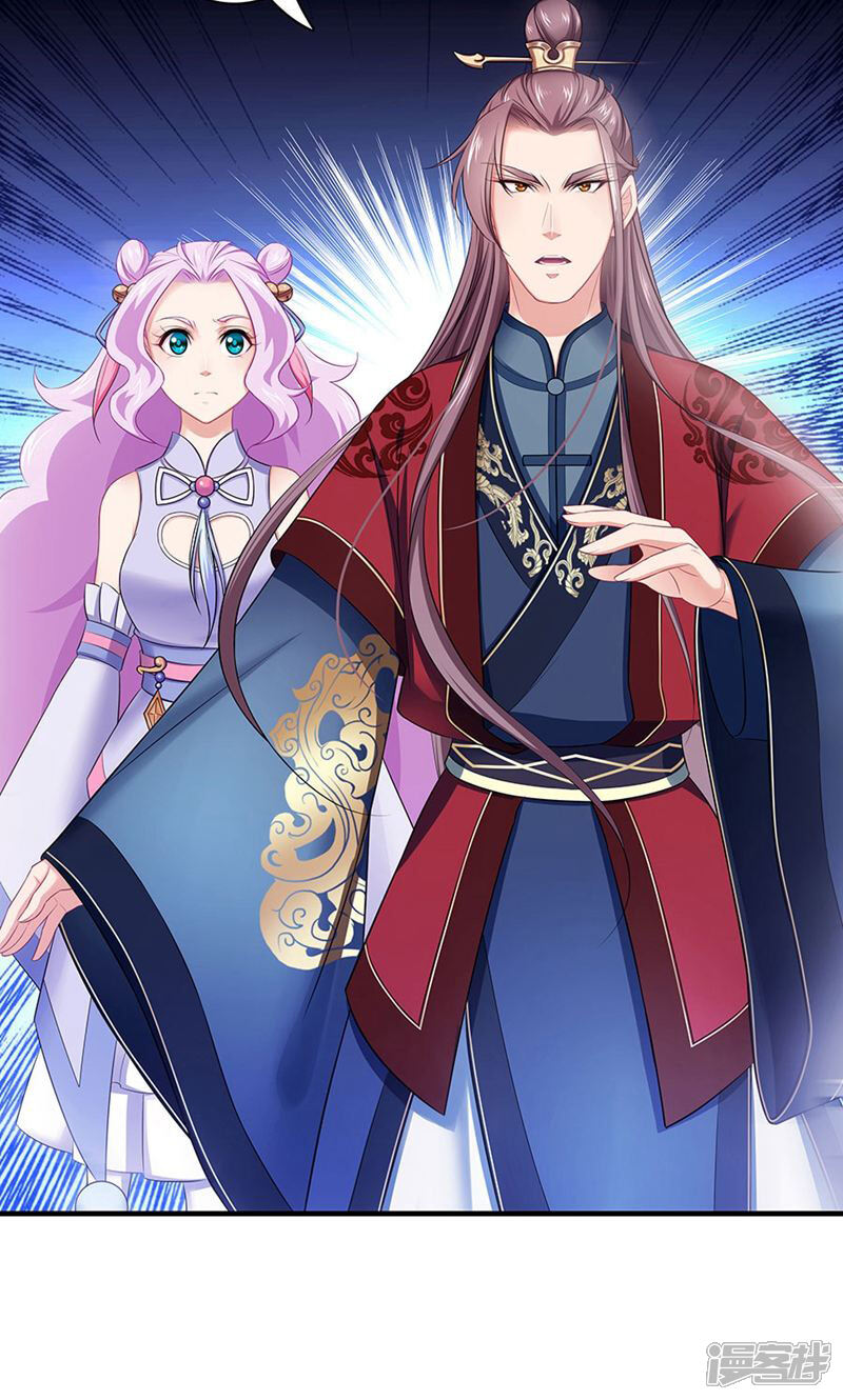 《溺宠逃妃》第134话 谁敢动手 第22页