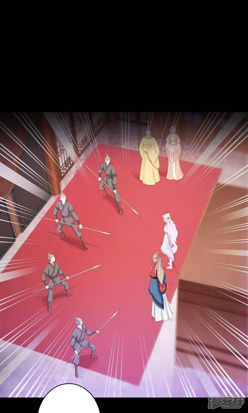 《溺宠逃妃》第135话 是公主下的毒？ 第1页
