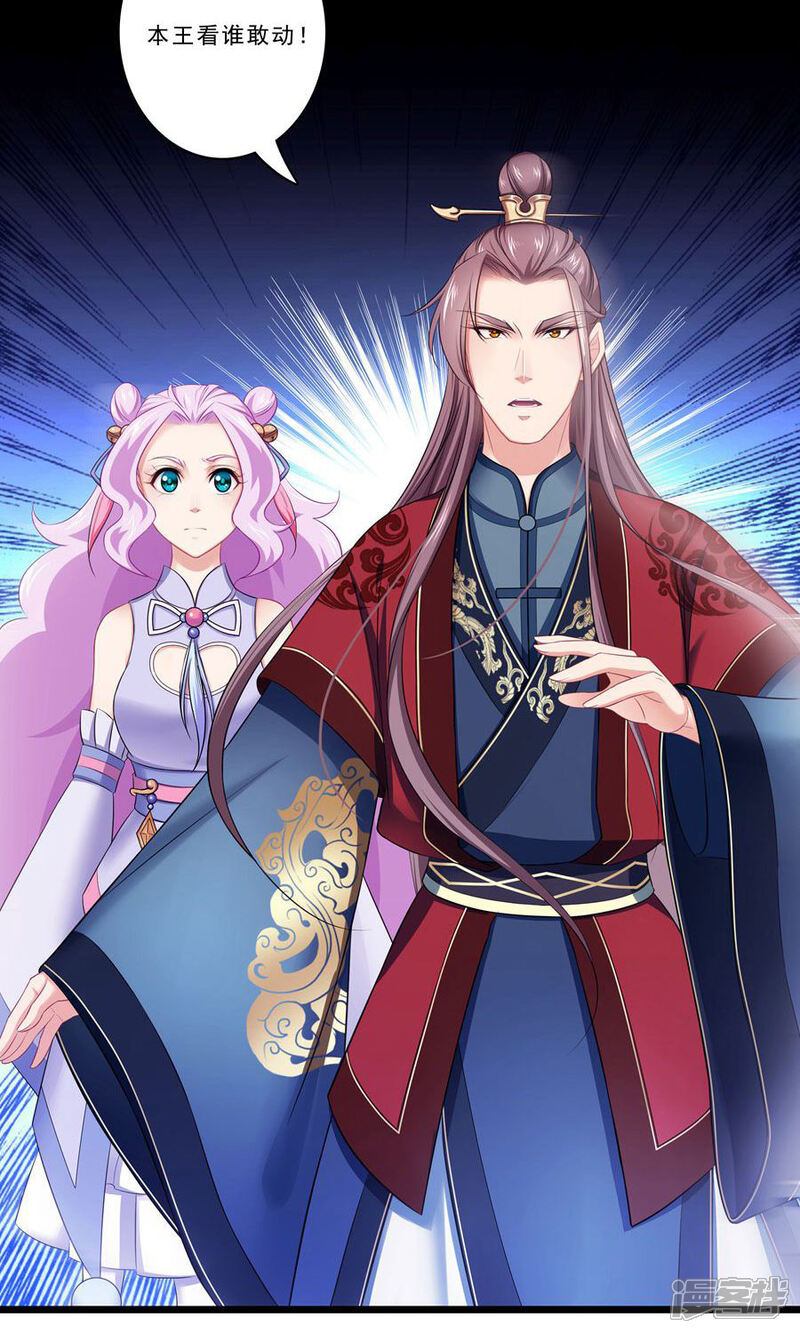 《溺宠逃妃》第135话 是公主下的毒？ 第2页
