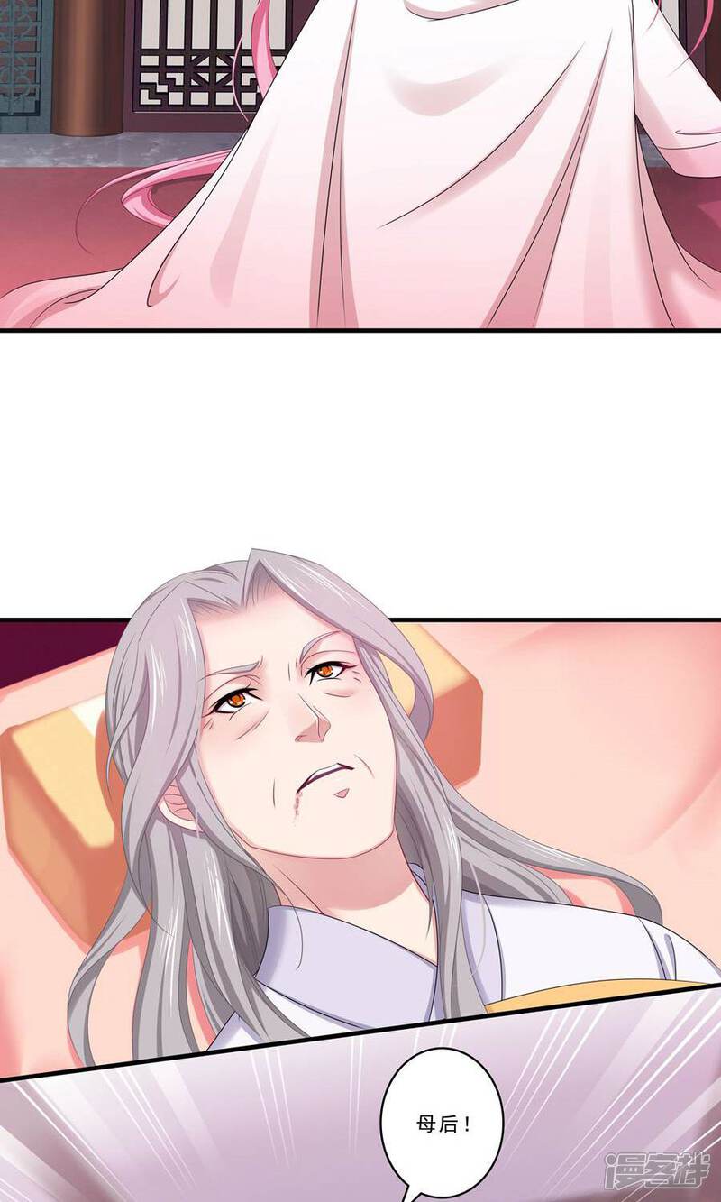 《溺宠逃妃》第135话 是公主下的毒？ 第5页