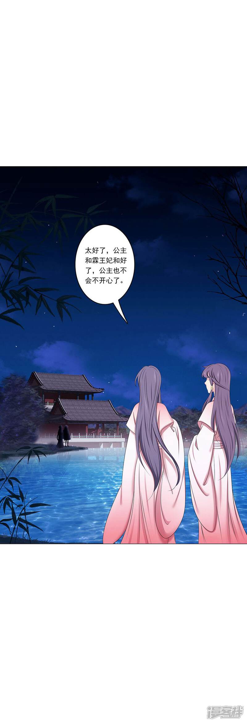 《溺宠逃妃》最终话 汐儿就是我的全世界 第28页