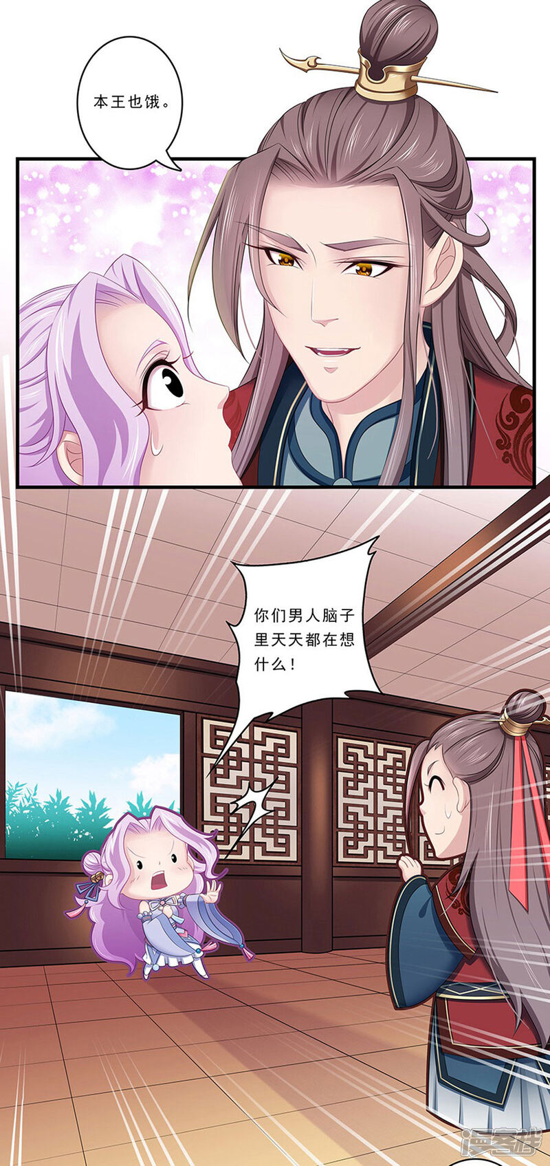 《溺宠逃妃》第136话 人赃并获 第15页