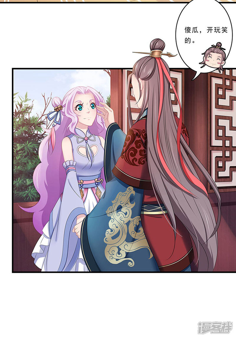 《溺宠逃妃》第136话 人赃并获 第16页