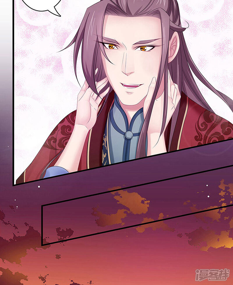 《溺宠逃妃》第136话 人赃并获 第18页