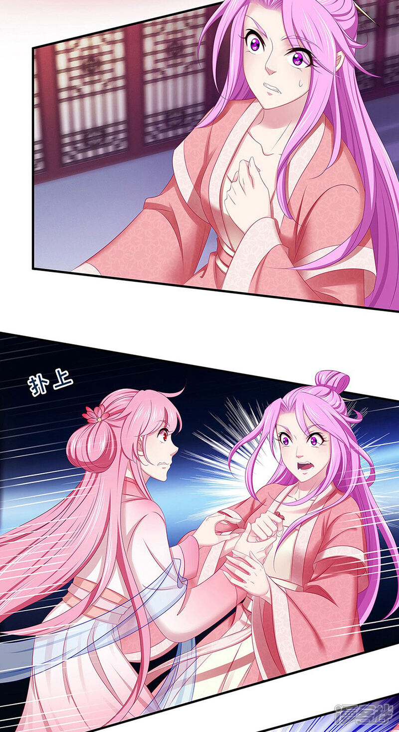 《溺宠逃妃》第136话 人赃并获 第7页