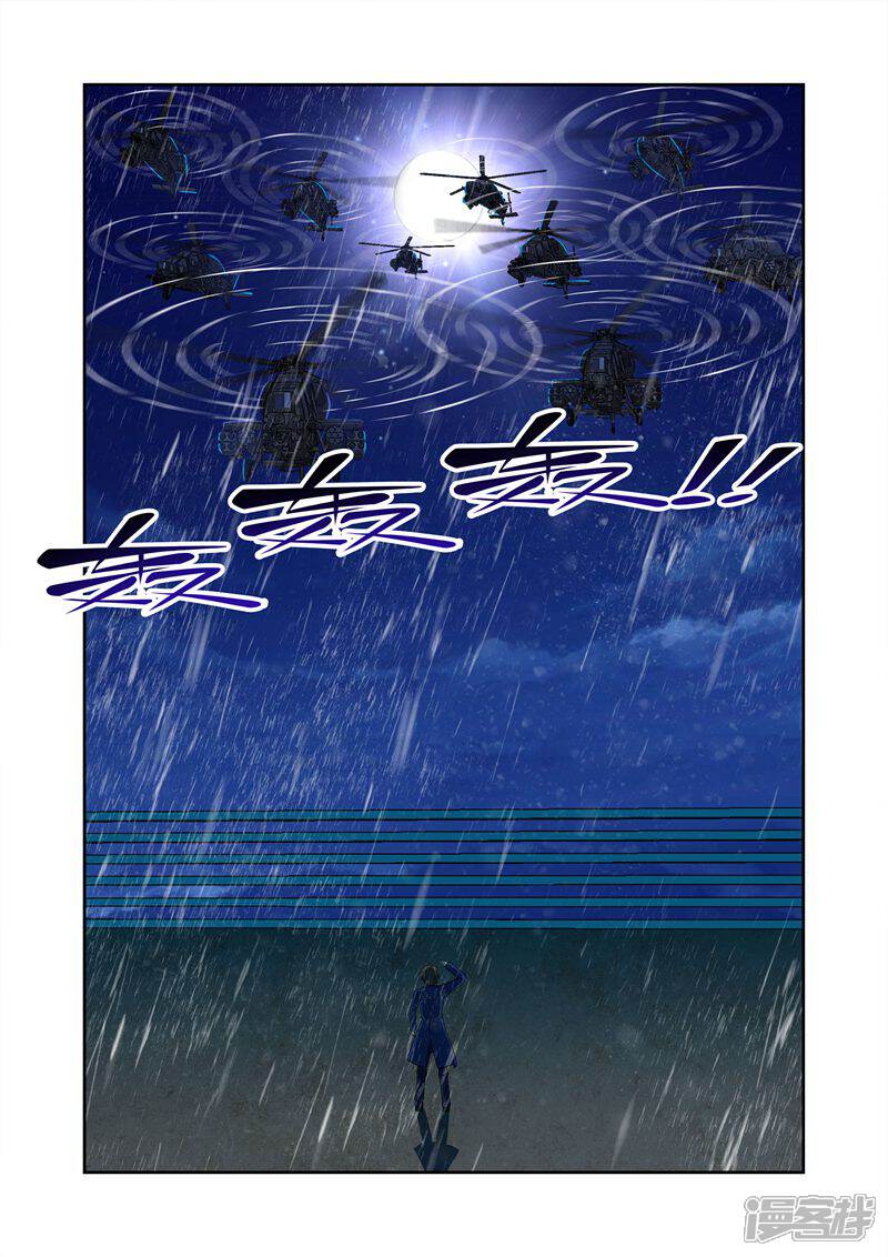 《东瀛寻妖录》第9话 第16页