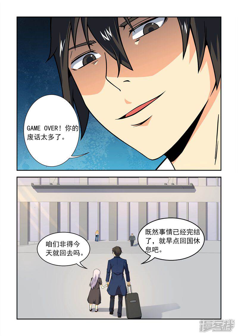 《东瀛寻妖录》第17话 第19页