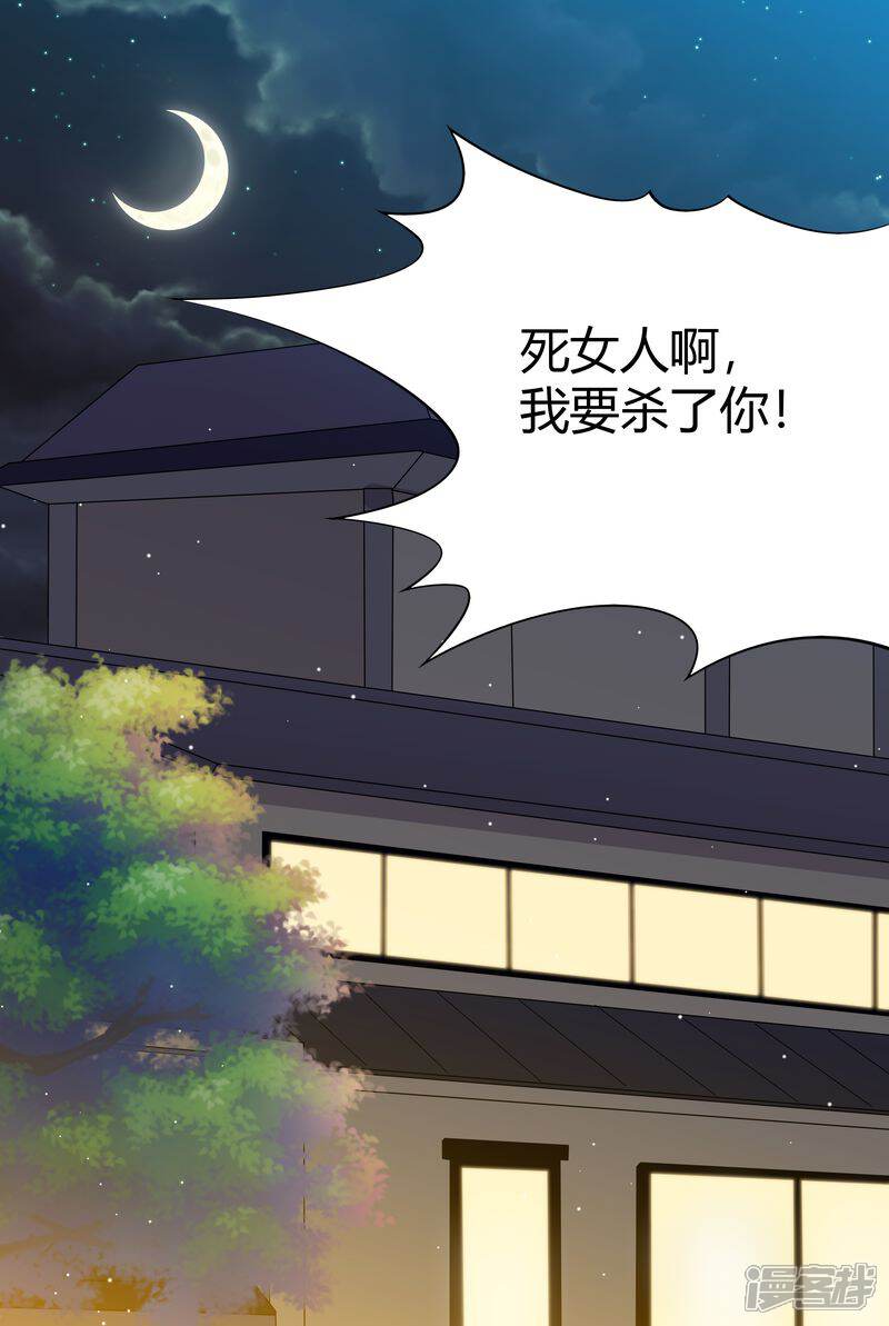 《天价豪门夫人又跑了》第1话 酒后失身 第10页