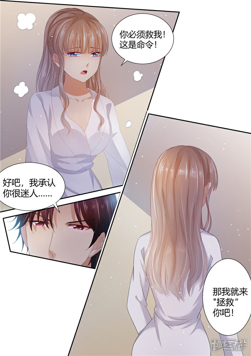 《天价豪门夫人又跑了》第1话 酒后失身 第14页