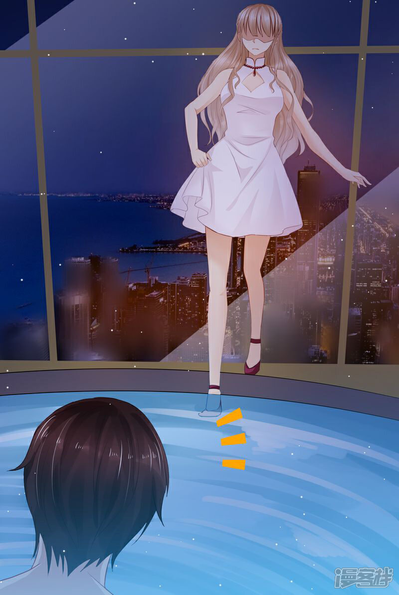 《天价豪门夫人又跑了》第1话 酒后失身 第4页
