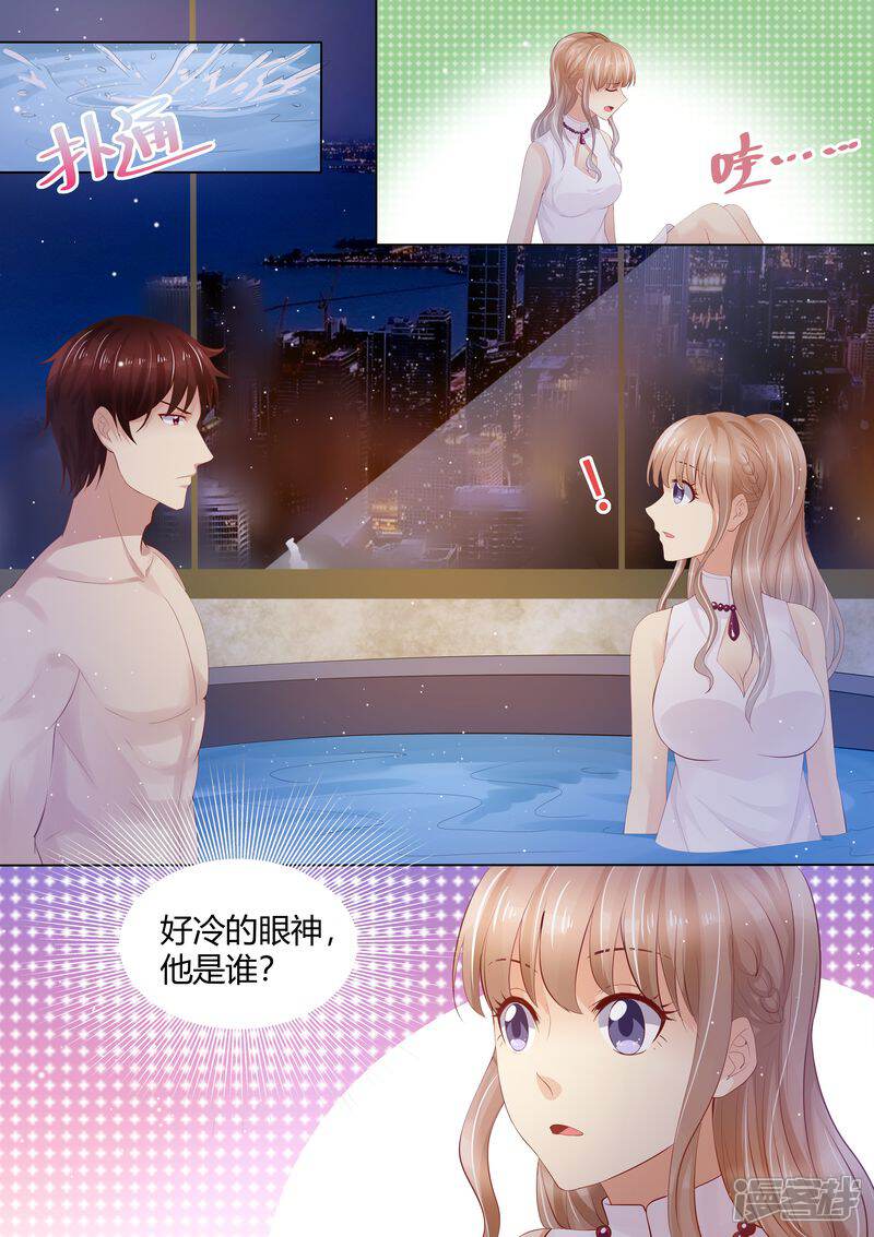 《天价豪门夫人又跑了》第1话 酒后失身 第6页