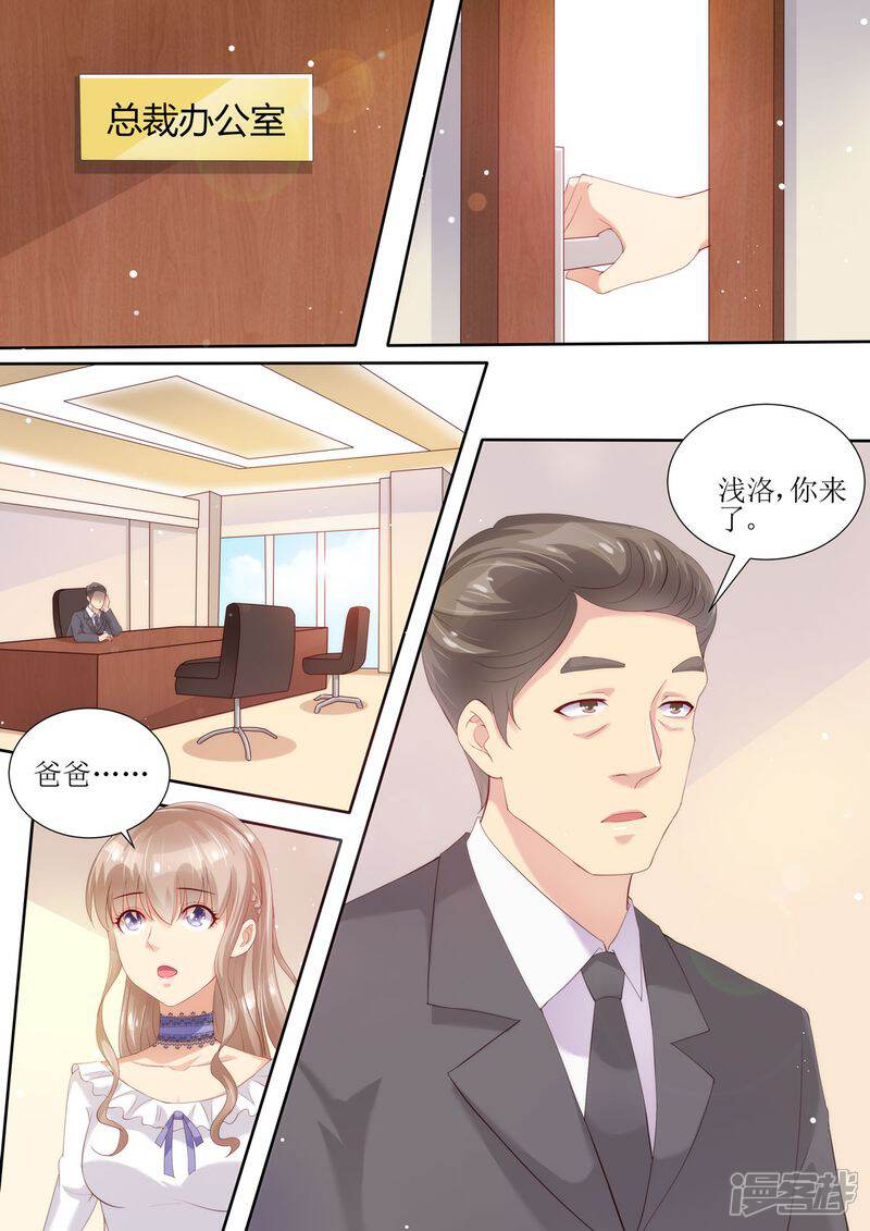 《天价豪门夫人又跑了》第3话 晴天霹雳 第10页