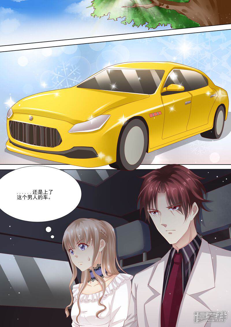 《天价豪门夫人又跑了》第6话 你还能选择谁 第1页
