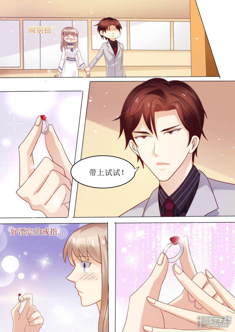《天价豪门夫人又跑了》第7话 婚戒 第10页