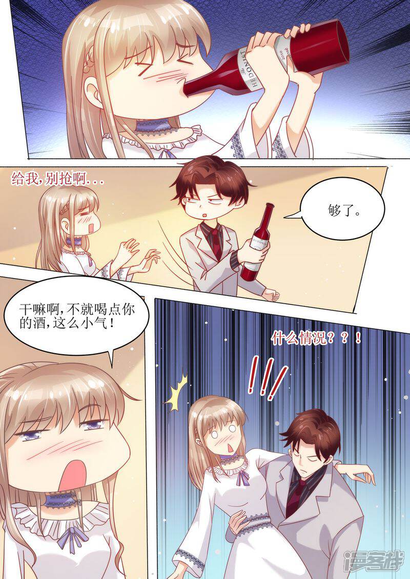 《天价豪门夫人又跑了》第7话 婚戒 第6页