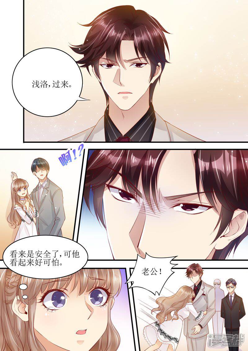 《天价豪门夫人又跑了》第9话 放开我老婆 第10页