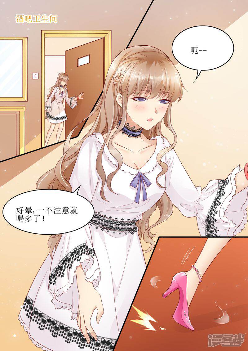 《天价豪门夫人又跑了》第9话 放开我老婆 第1页
