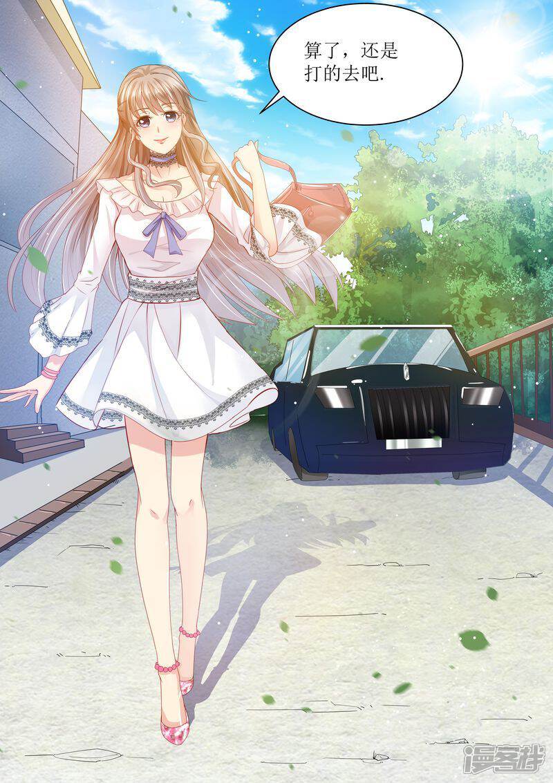 《天价豪门夫人又跑了》第11话 又臭又重 第14页