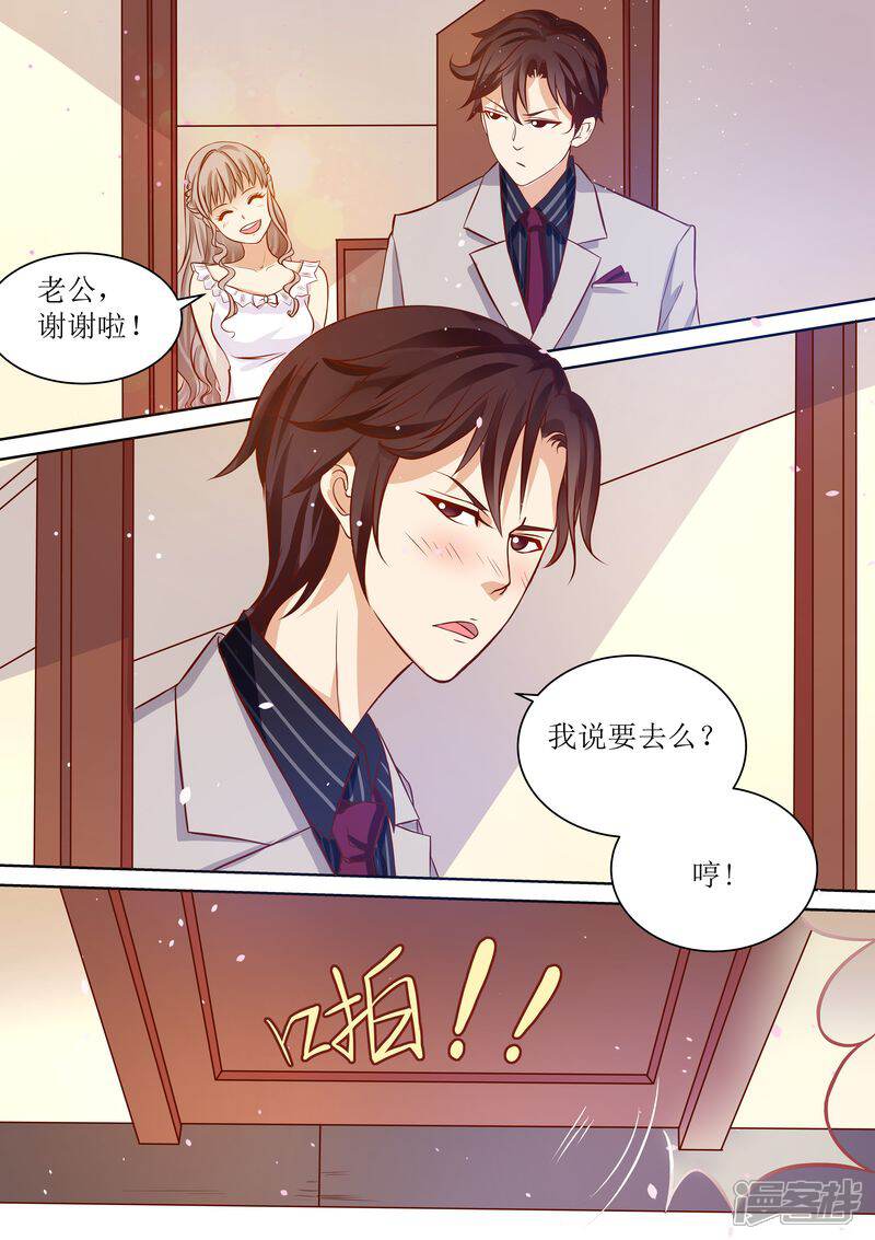 《天价豪门夫人又跑了》第16话 一招鲜吃遍天 第13页