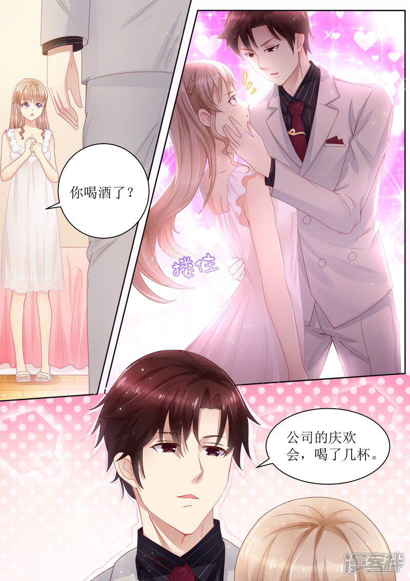 《天价豪门夫人又跑了》第16话 一招鲜吃遍天 第6页