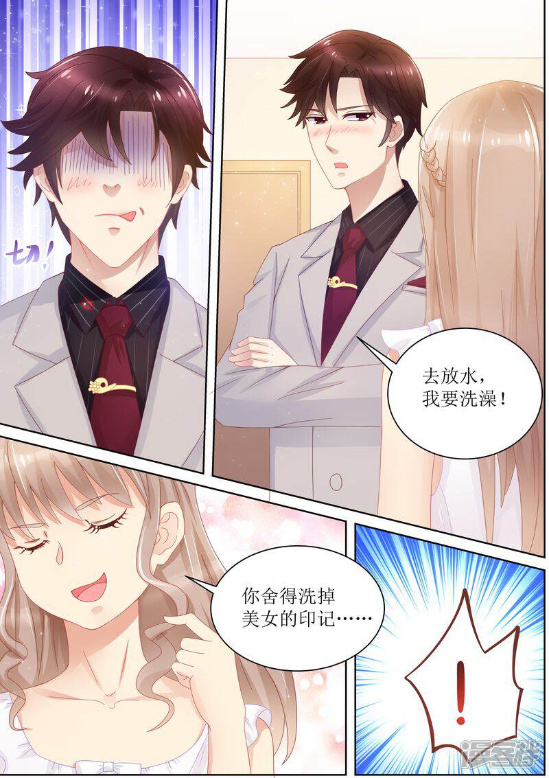 《天价豪门夫人又跑了》第16话 一招鲜吃遍天 第8页