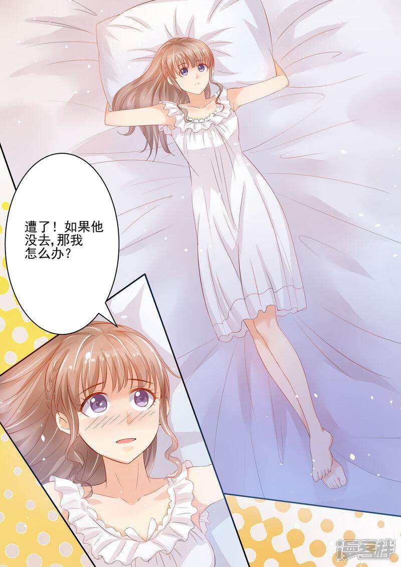 《天价豪门夫人又跑了》第17话 老公谢谢你 第1页