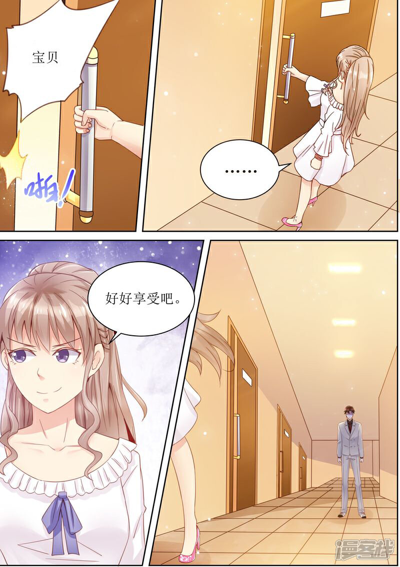 《天价豪门夫人又跑了》第19话 移花接木 第11页