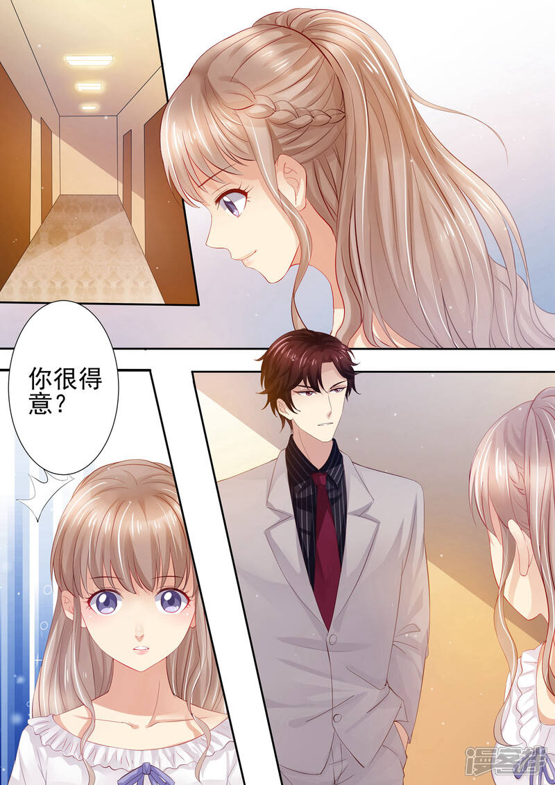 《天价豪门夫人又跑了》第20话 教训 第1页