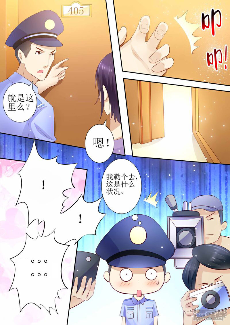 《天价豪门夫人又跑了》第21话 逮个正着 第10页