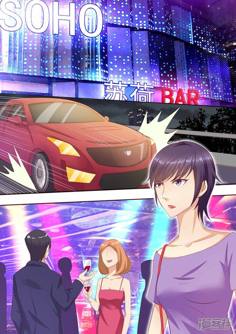 《天价豪门夫人又跑了》第21话 逮个正着 第5页