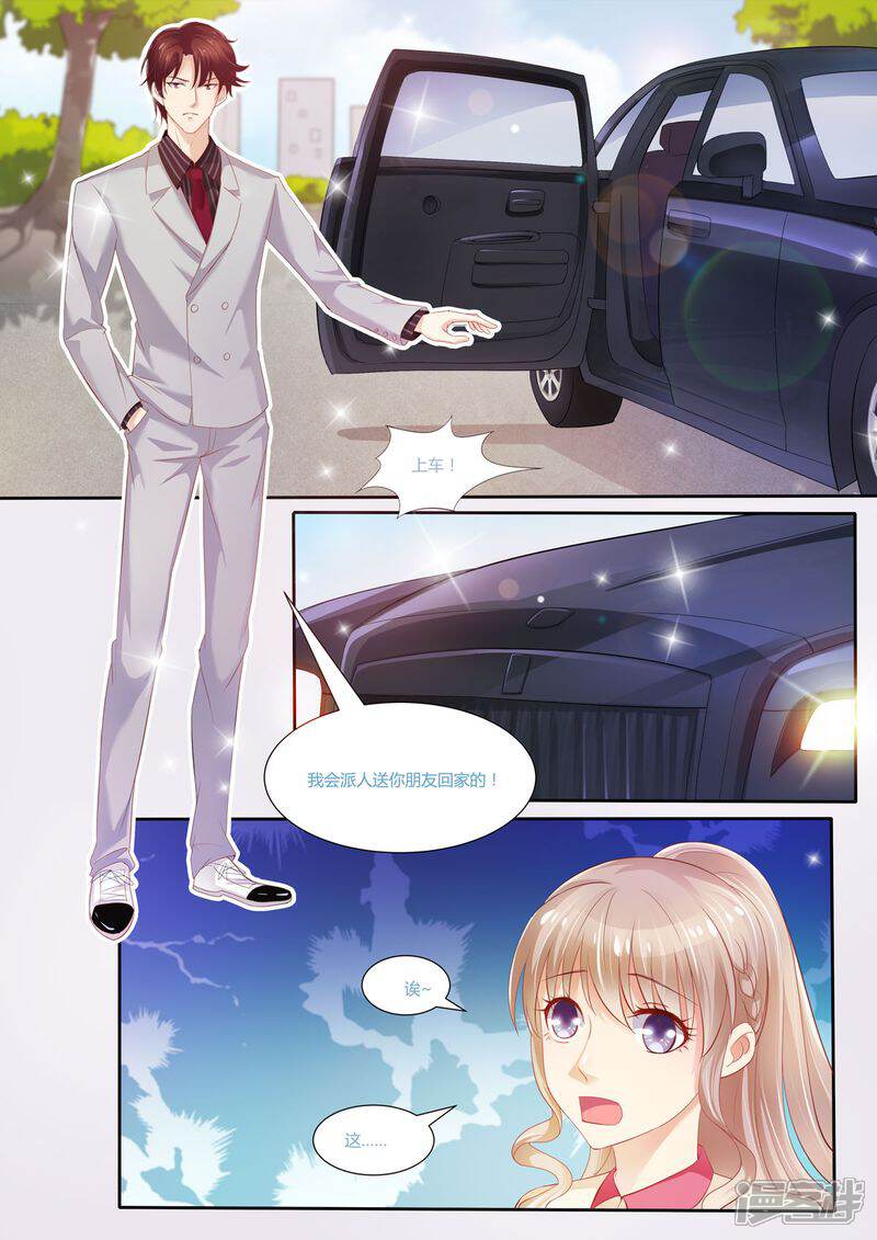 《天价豪门夫人又跑了》第24话 给我上车 第11页