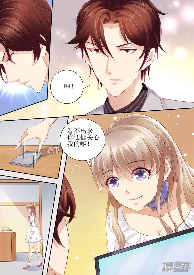 《天价豪门夫人又跑了》第25话 手机里的发现 第7页