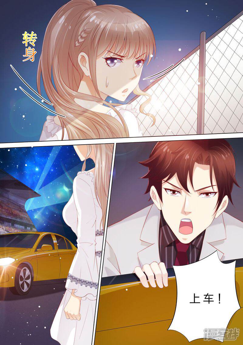 《天价豪门夫人又跑了》第27话 赛车 第12页