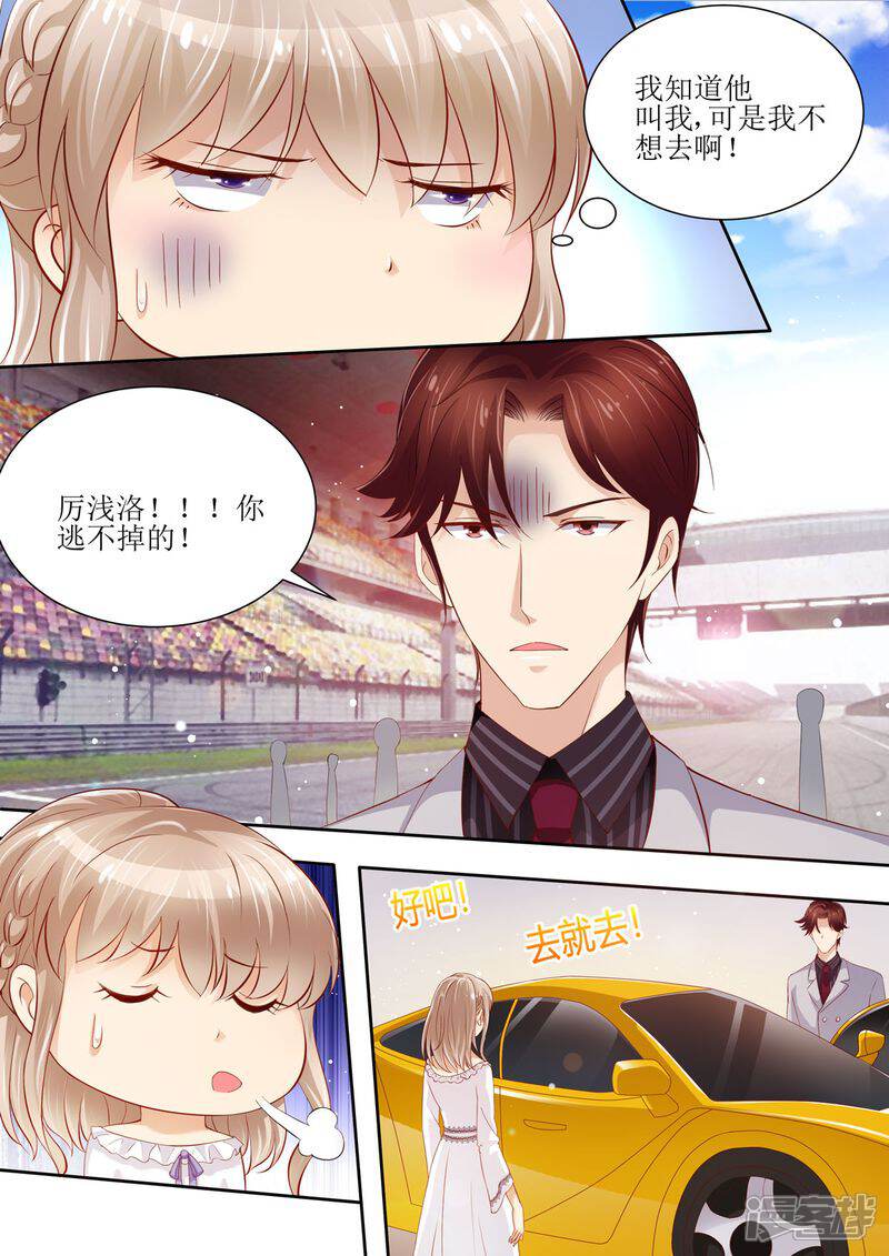 《天价豪门夫人又跑了》第28话 来比一场吧 第5页