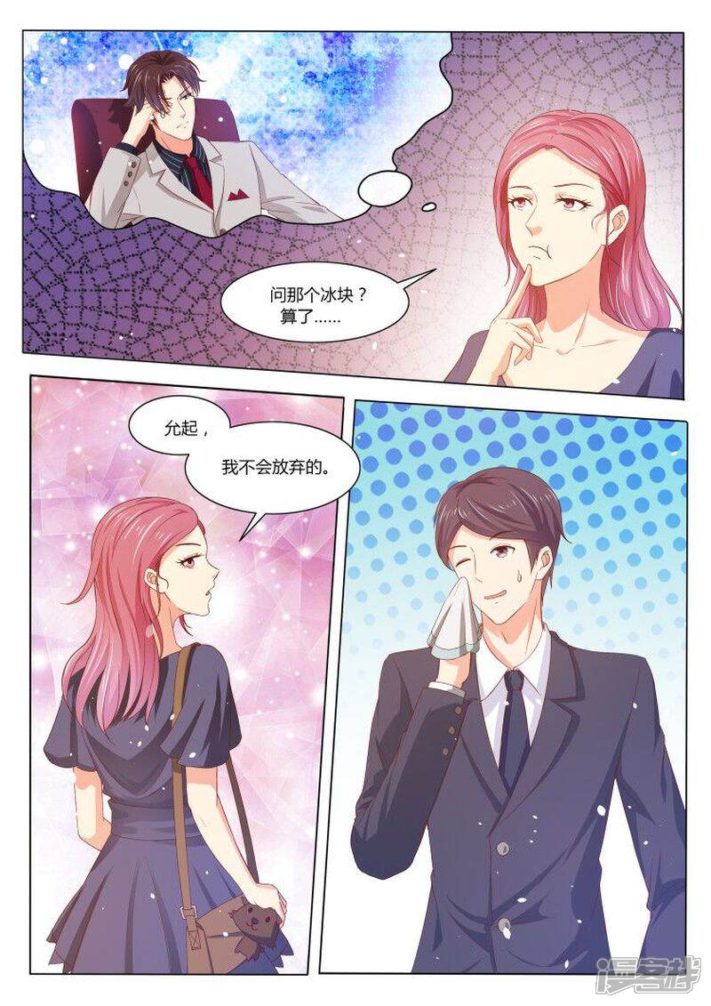 《天价豪门夫人又跑了》第30话 她是谁 第11页