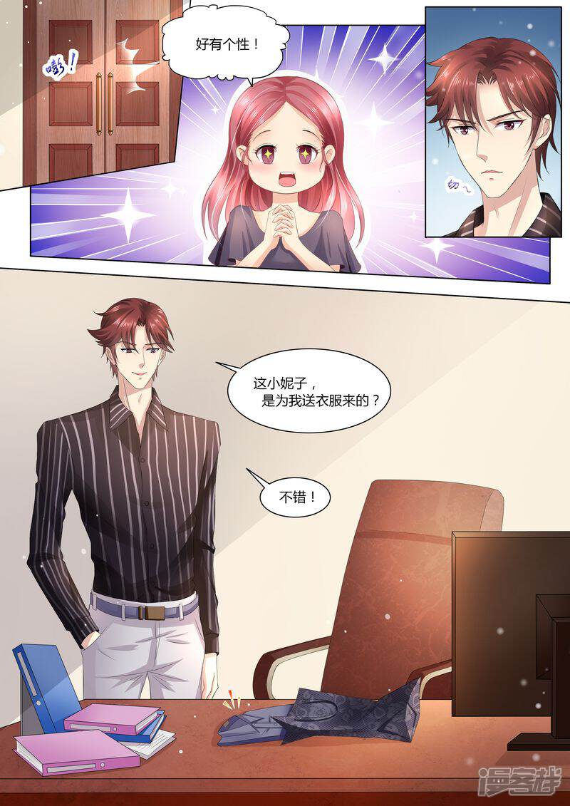《天价豪门夫人又跑了》第30话 她是谁 第7页