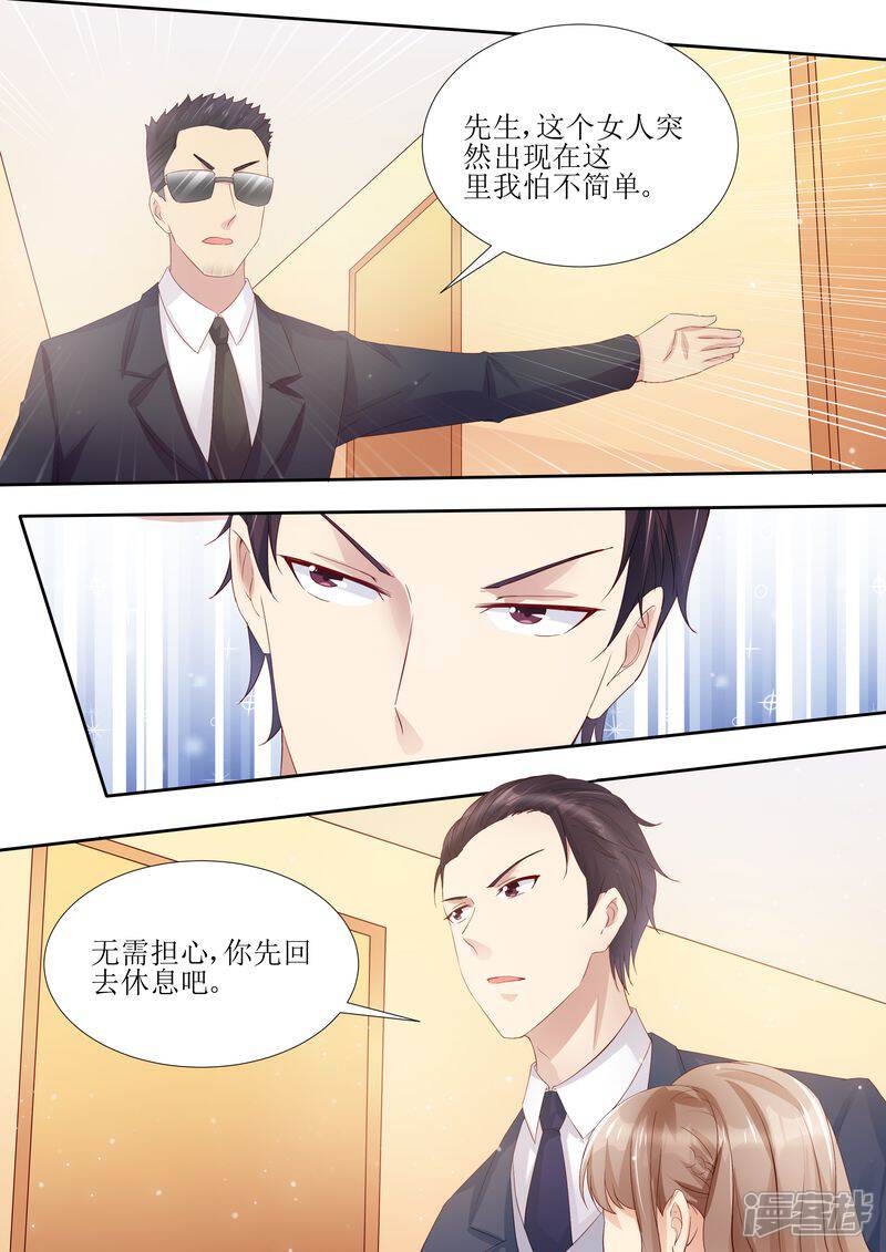 《天价豪门夫人又跑了》第31话 好帅的帅哥 第10页