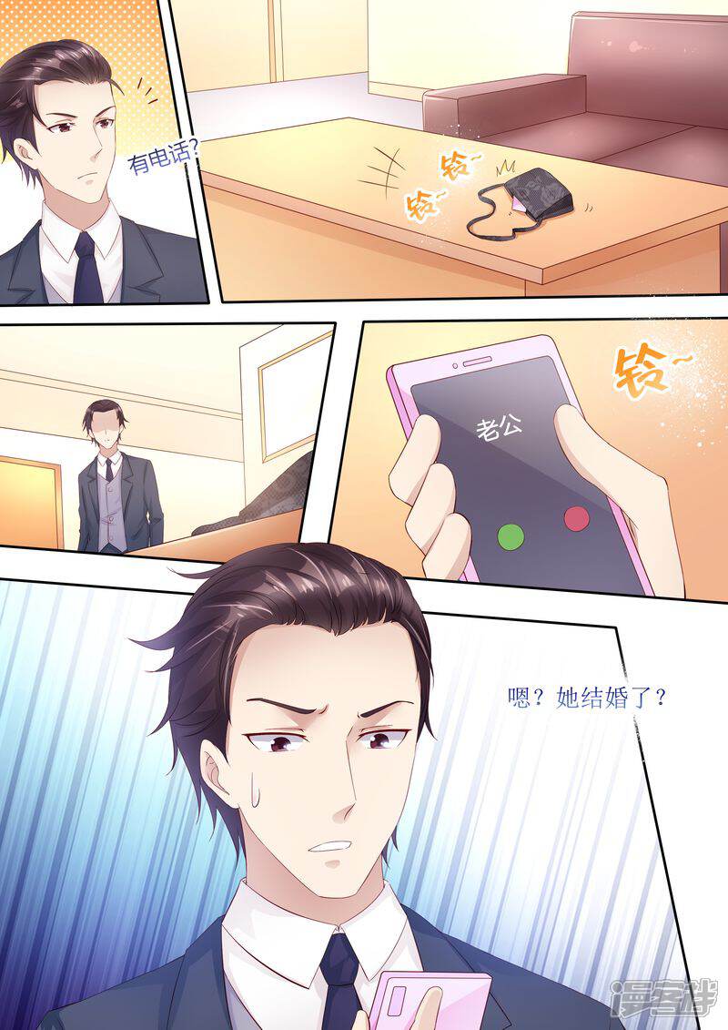 《天价豪门夫人又跑了》第31话 好帅的帅哥 第12页