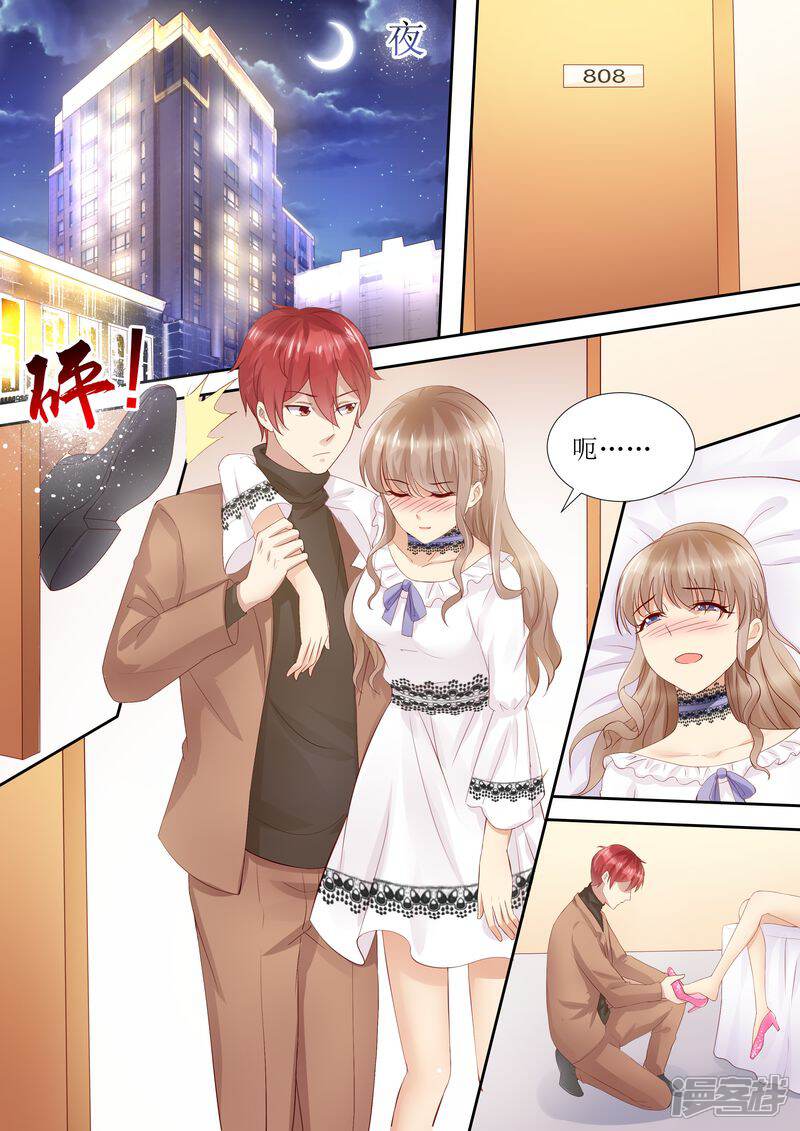 《天价豪门夫人又跑了》第31话 好帅的帅哥 第3页