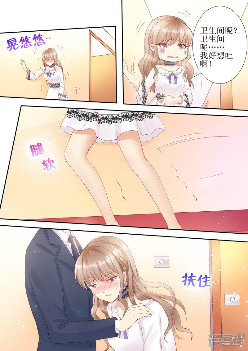 《天价豪门夫人又跑了》第31话 好帅的帅哥 第6页